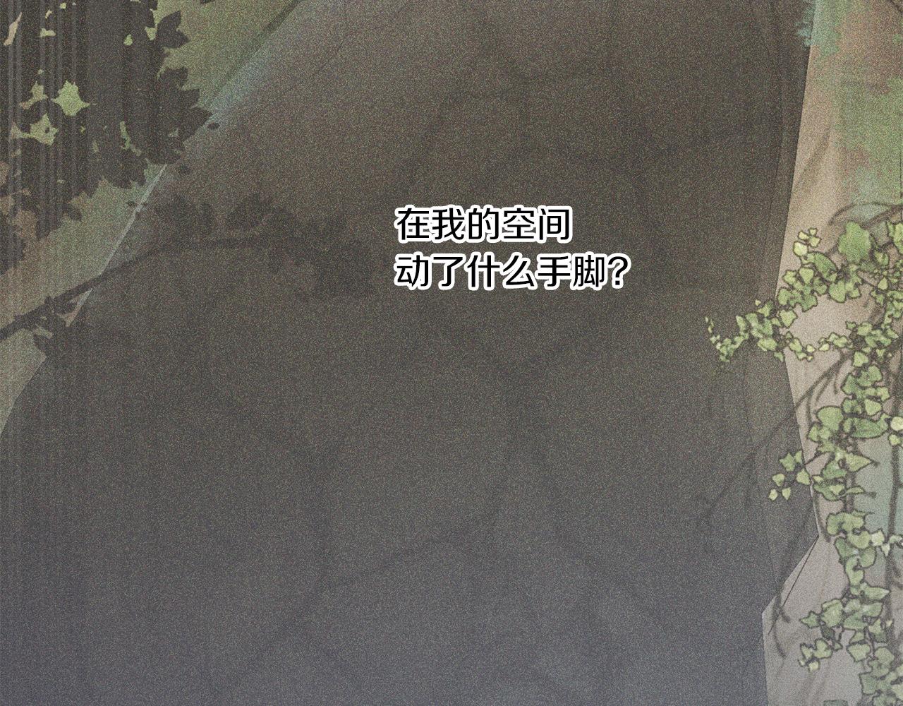 第65话 仇人冻成冰雕153