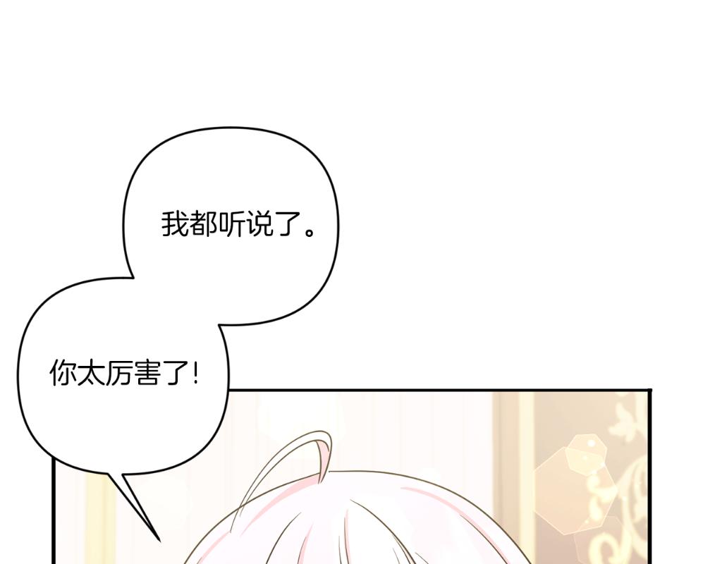 第55话 爱的抱抱182