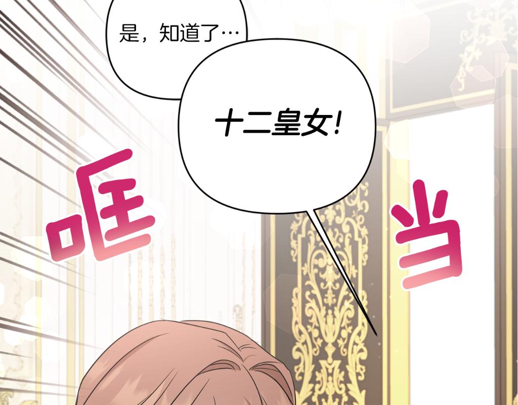 第55话 爱的抱抱180