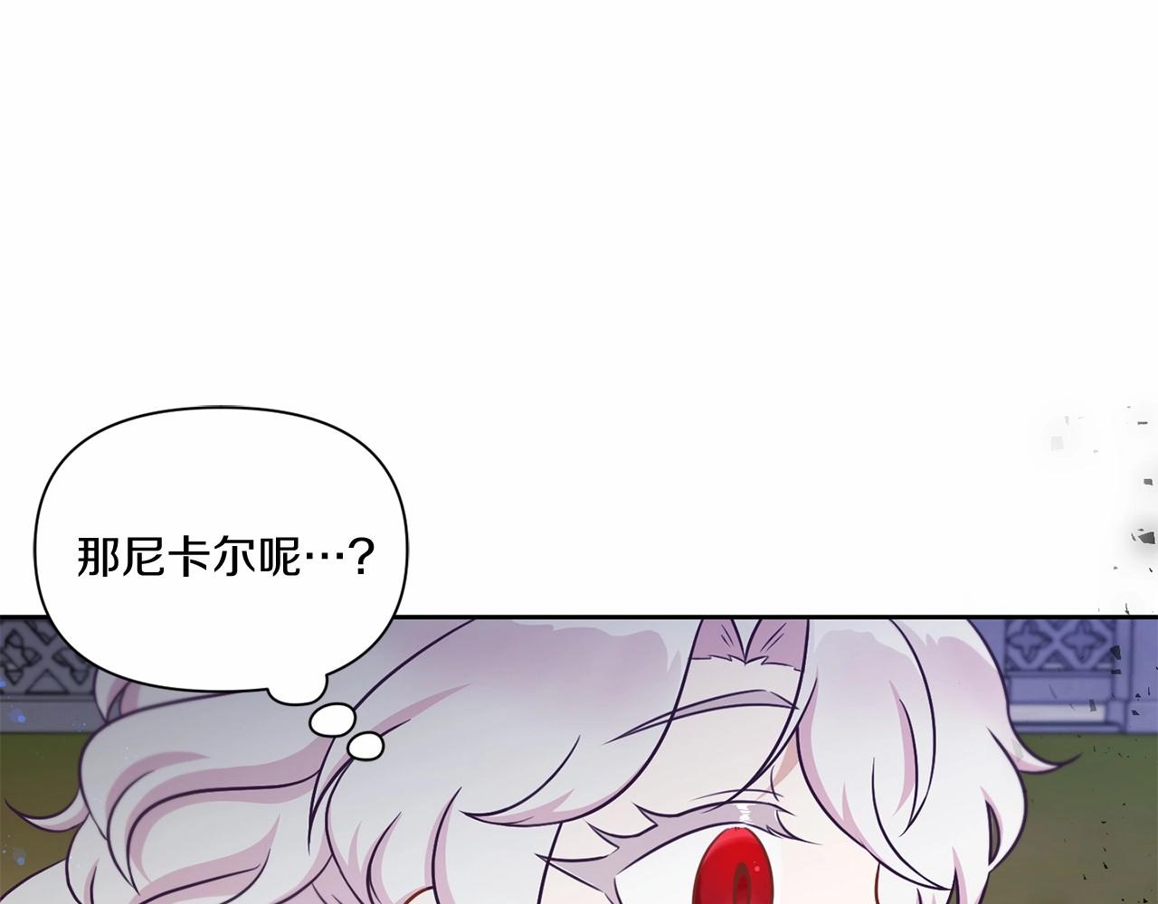 第19话 今天就毒死她！149