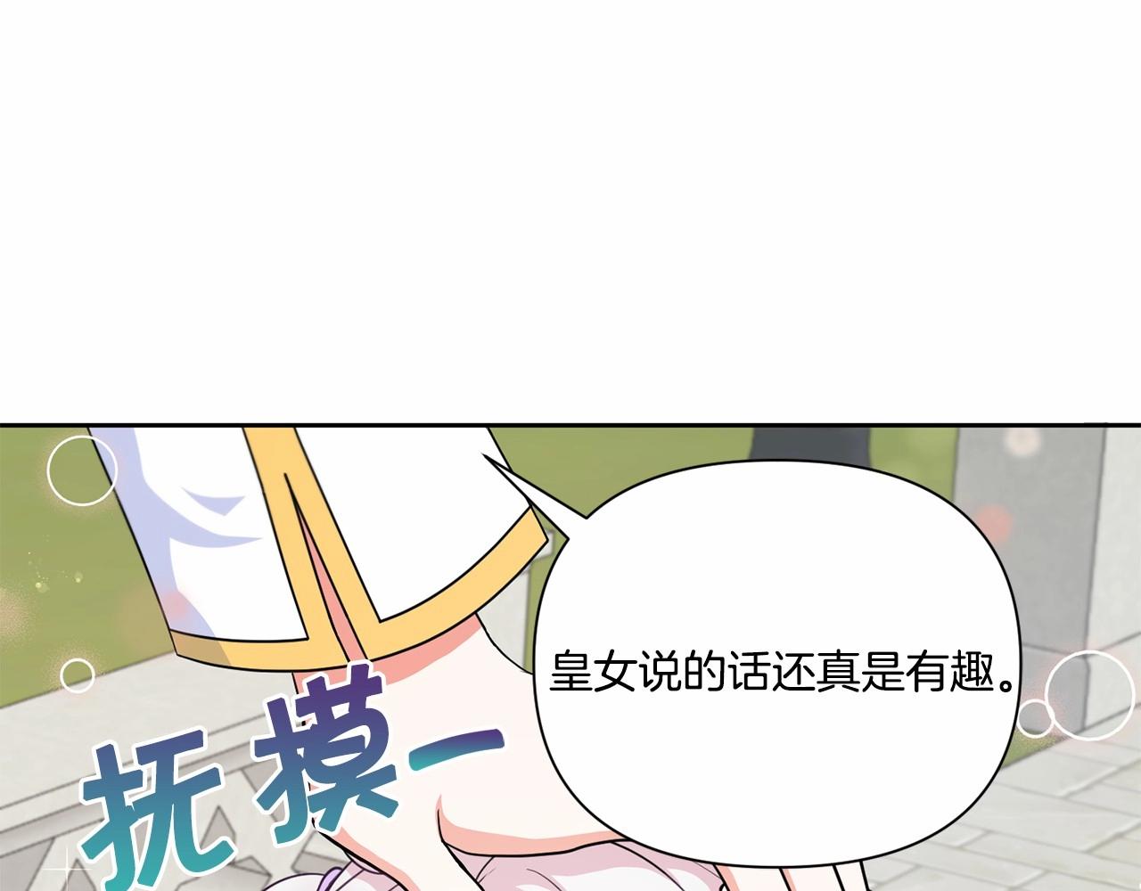 第20话 皇女的魔法泄露113
