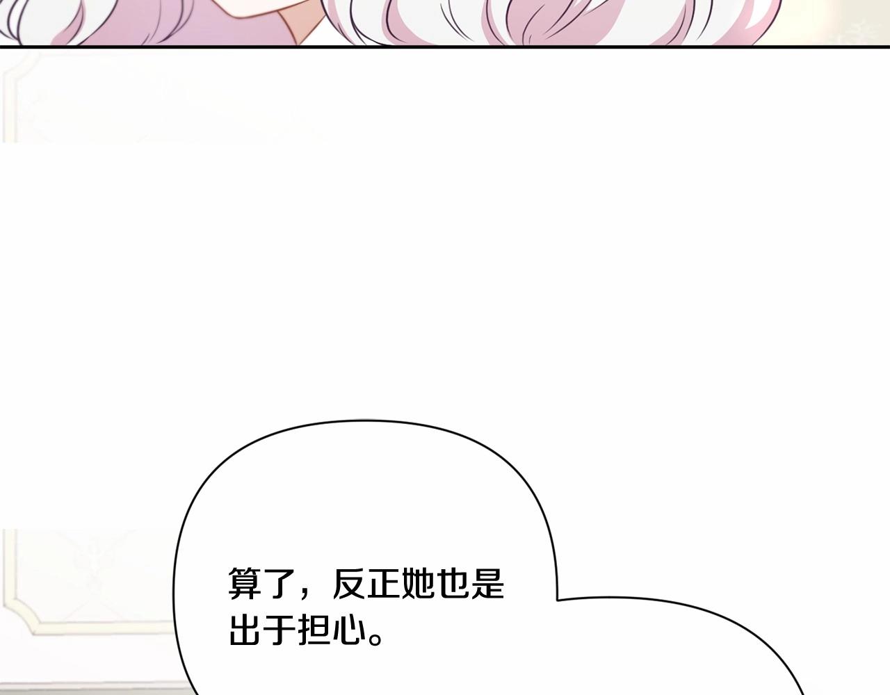 第21话 人们爲什麽爱我86