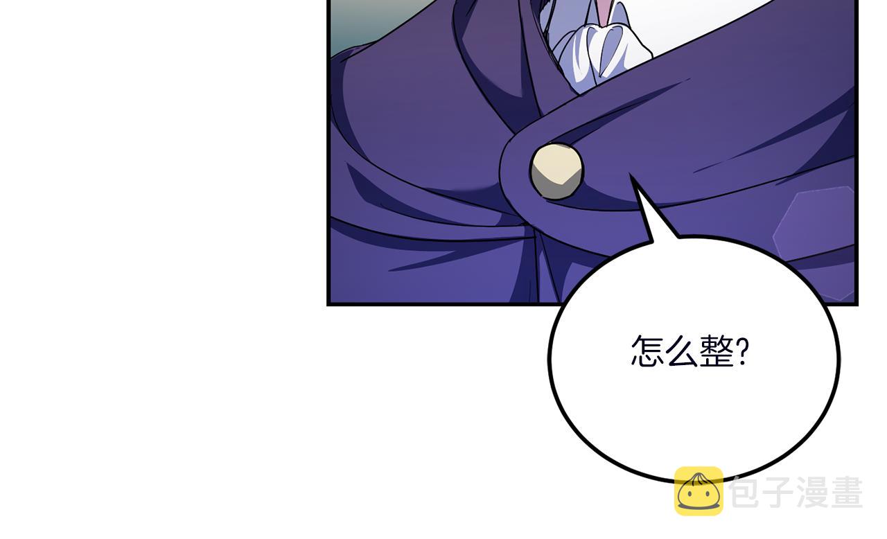 第66话 惹哭魔塔主217