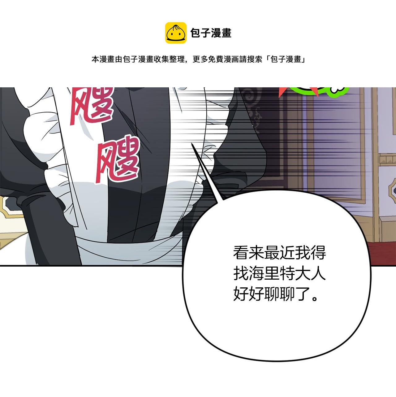 第38话 变得更腻害80