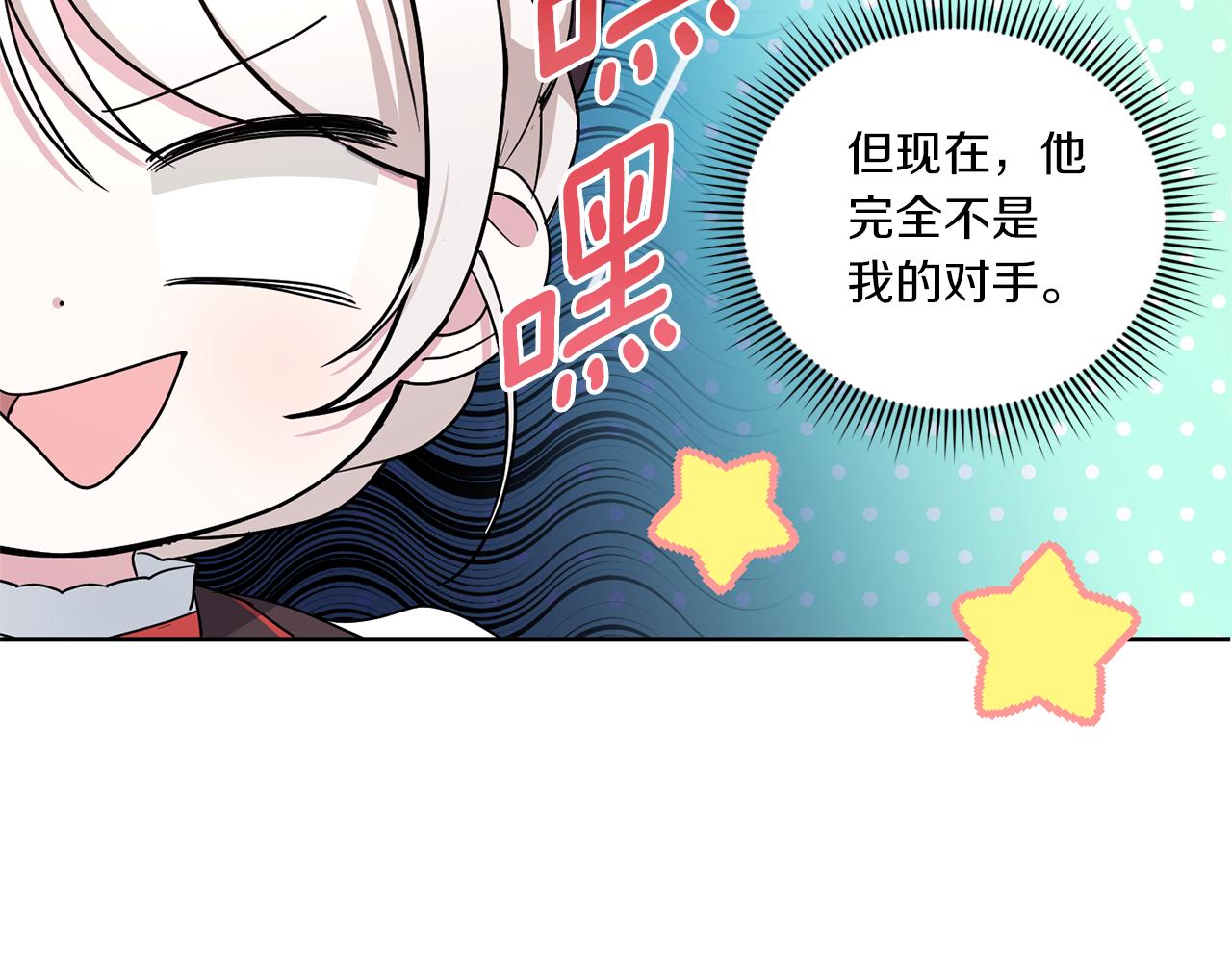 第63话 守口如瓶！86