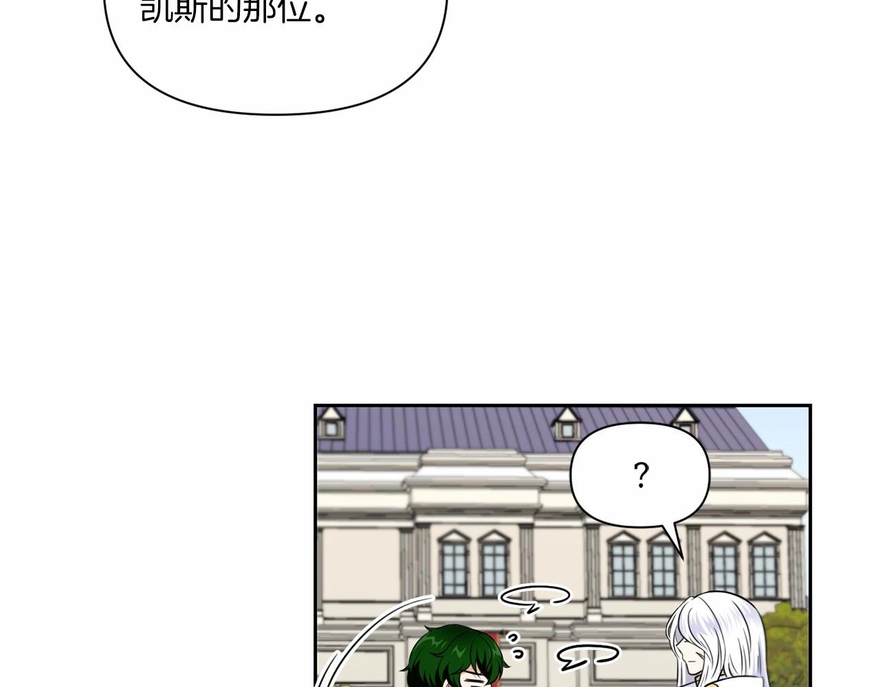 第15话 皇女搞坏事被抓包78
