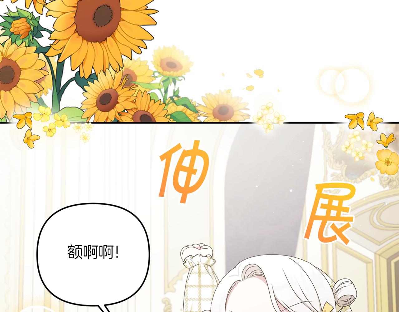 第46话 偷跑出去159