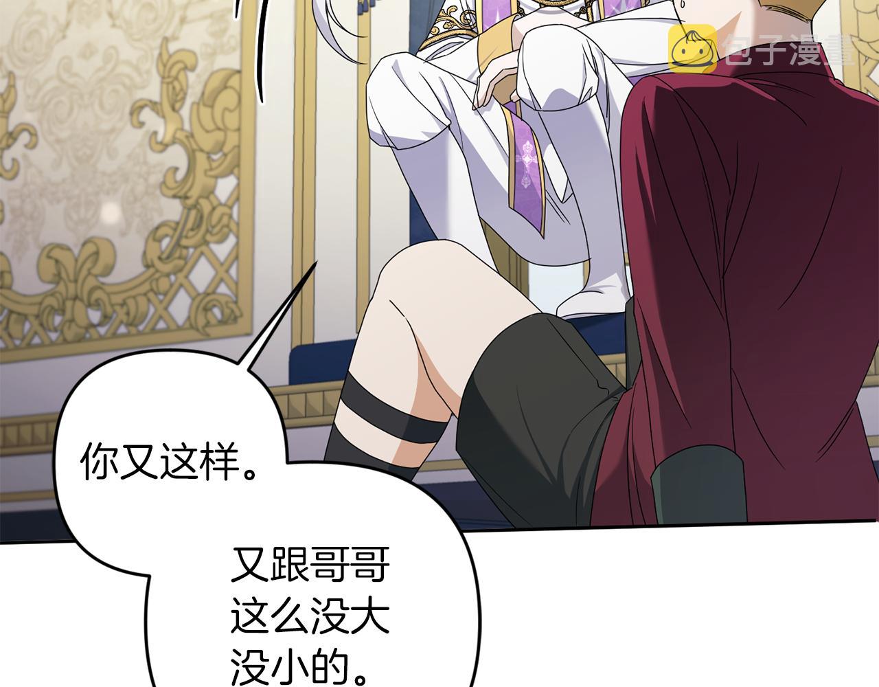 第48话 神秘的帅哥82