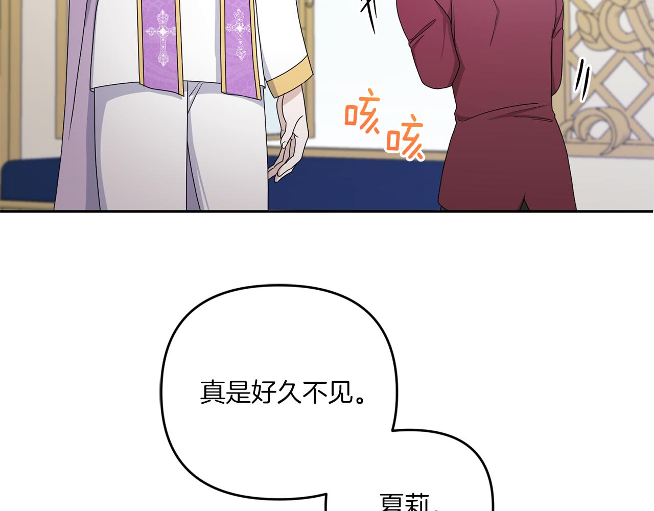 第48话 神秘的帅哥134