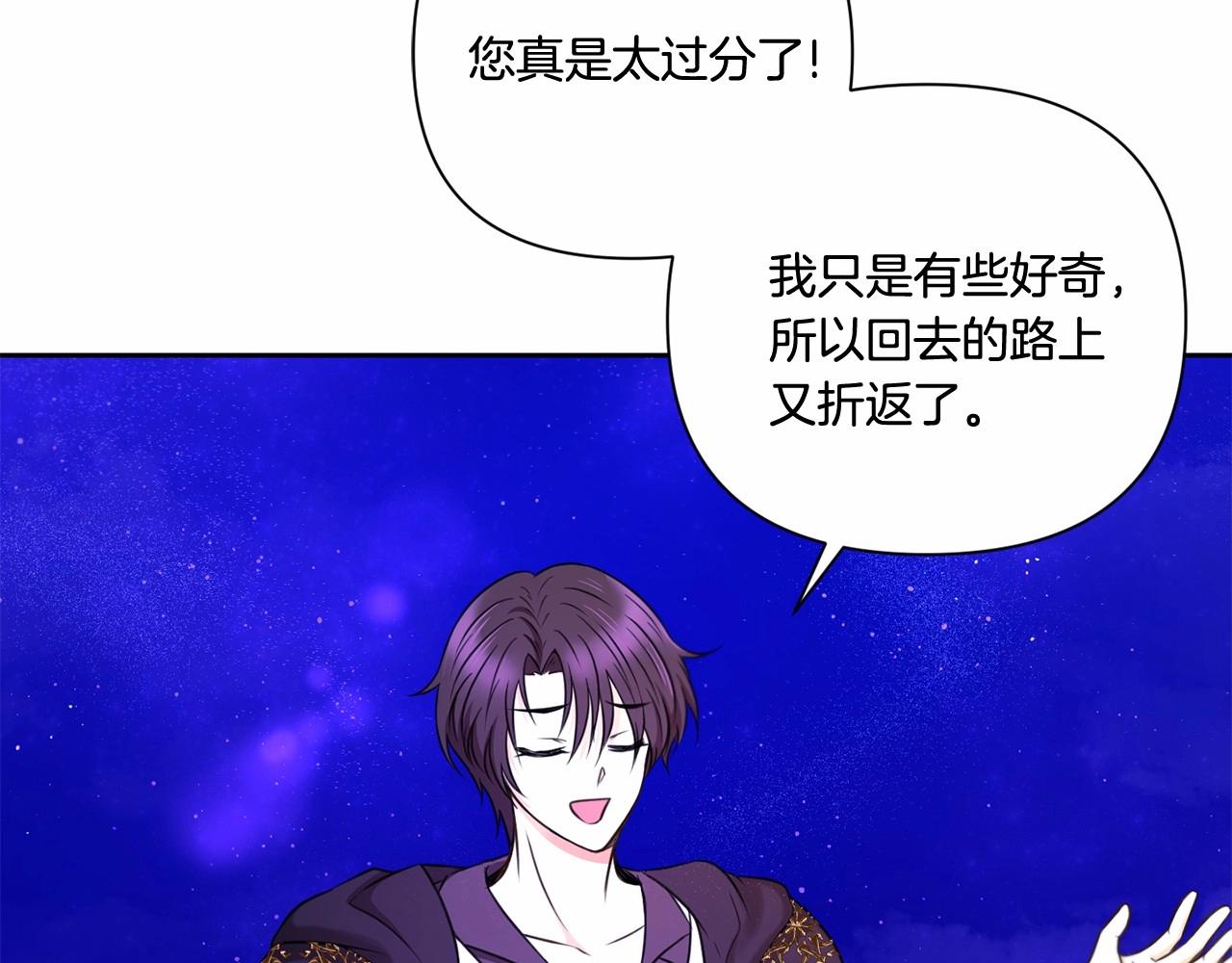 第25话 色狼！铲除！115