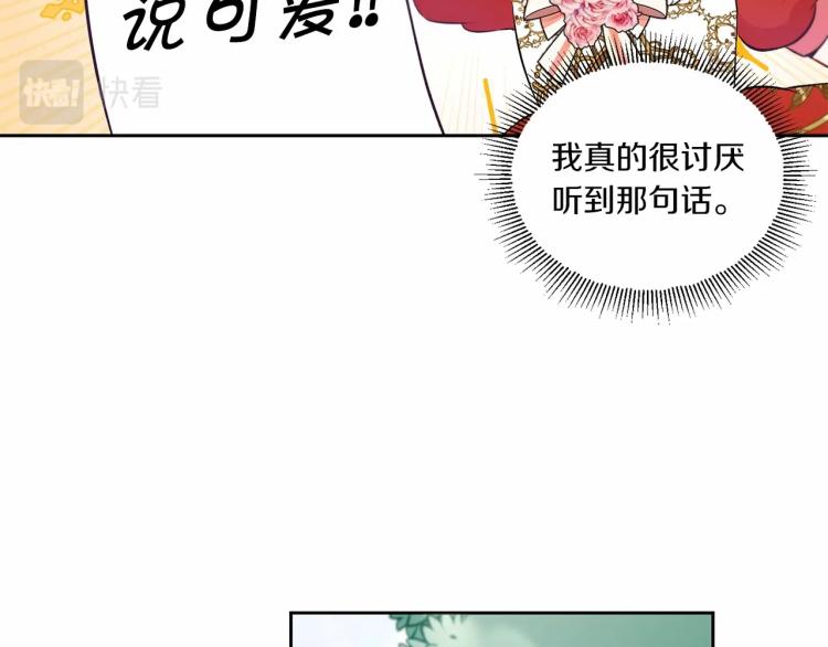第14话 尴尬就在一瞬间58