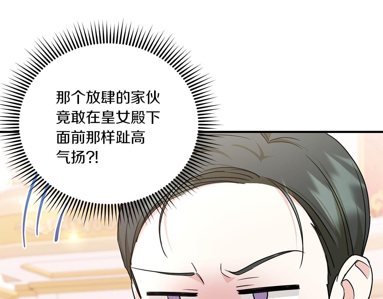 第65话 仇人冻成冰雕29