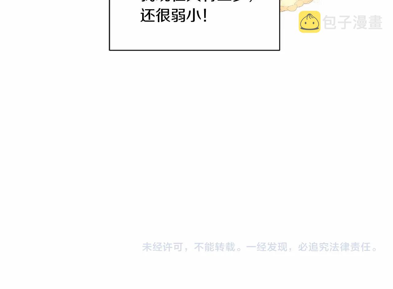 第8话 千万不要锁门！150
