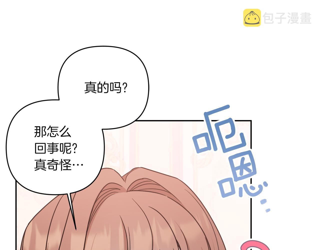 第58话 团宠皇女159