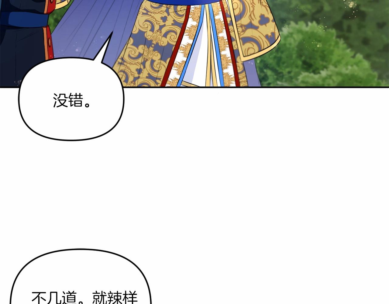 第16话 大胆索抱88