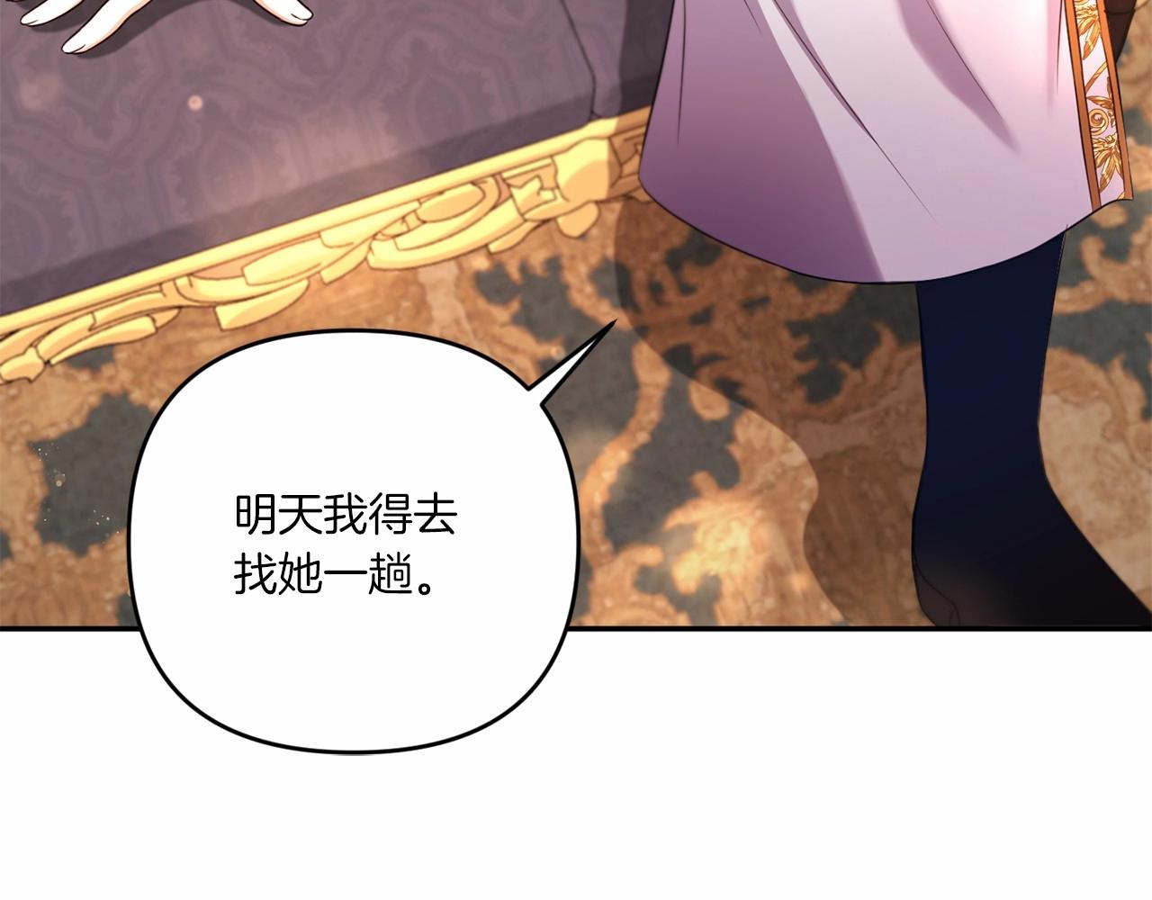 第28话 借刀杀人的小妹妹151