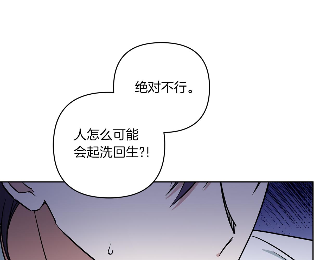 第53话 求抱大腿106