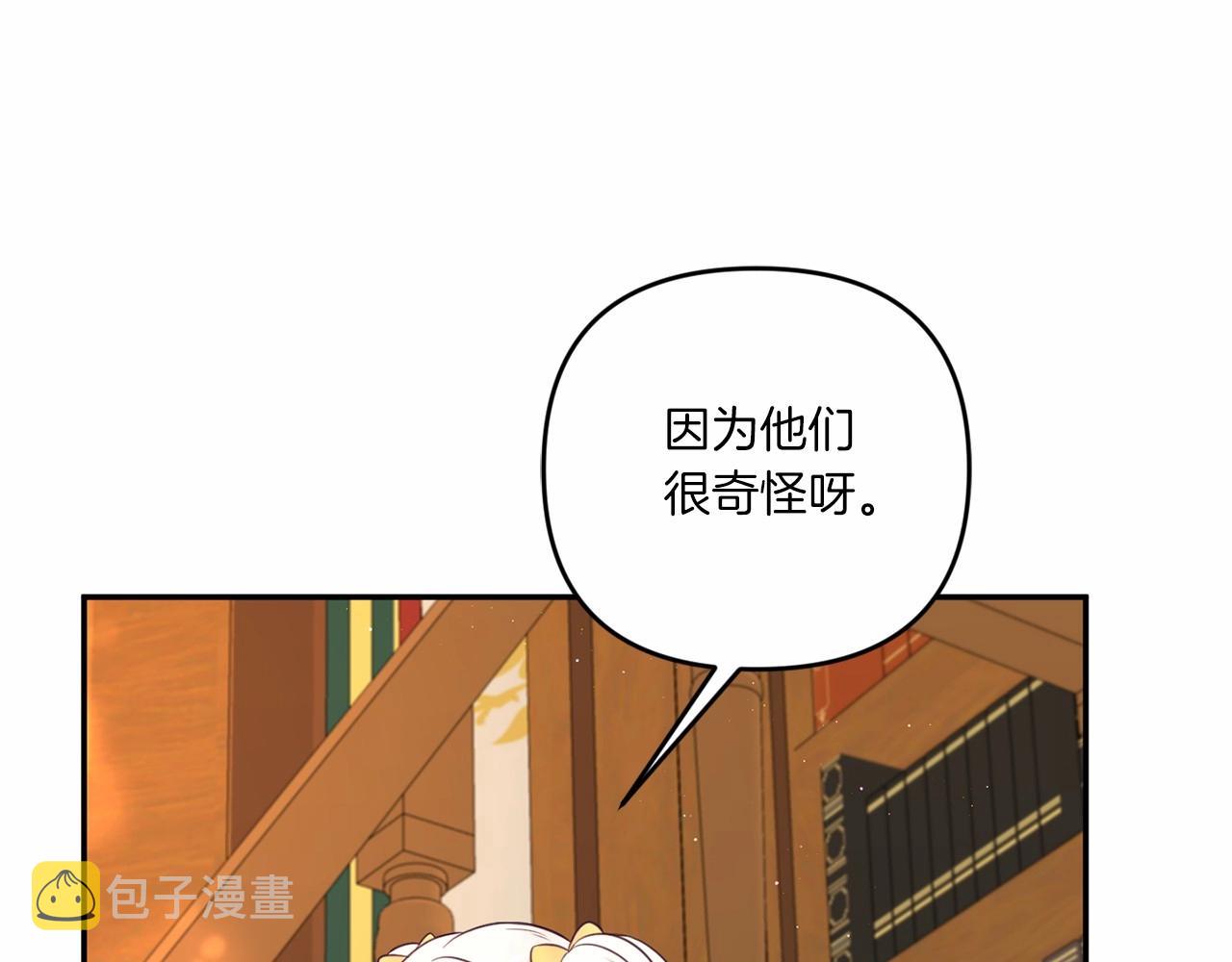 第30话 两百岁的弟弟95