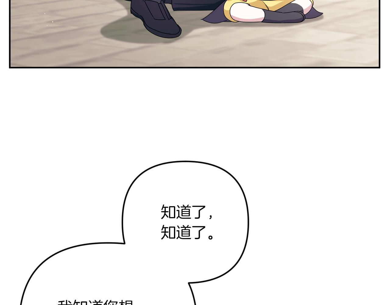 第47话 逃跑了113