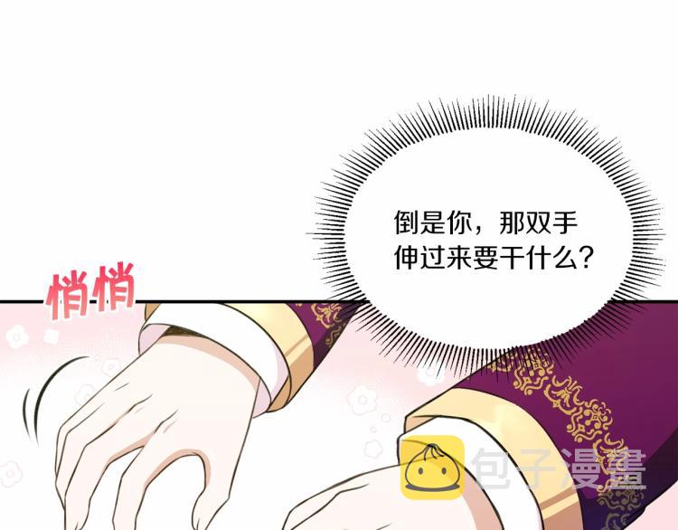 第10话 妹妹，不要嫌弃我！57