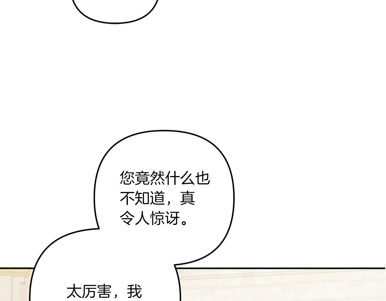 第47话 逃跑了101