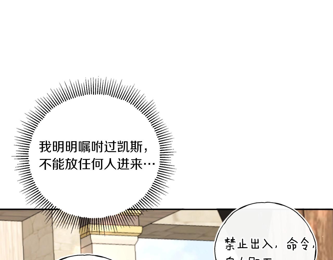 第26话 妹妹邀约打架106