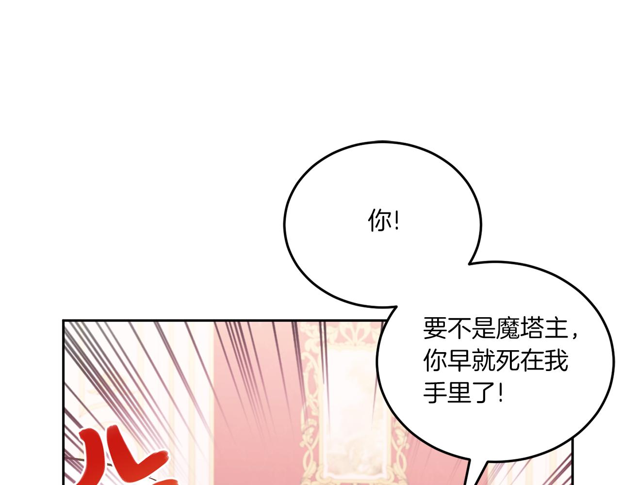 第61话 感化敌人24