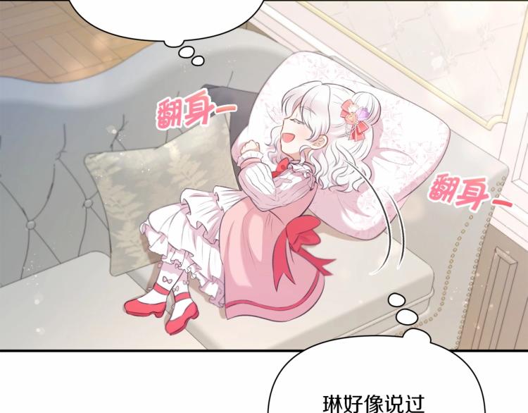 第10话 妹妹，不要嫌弃我！8