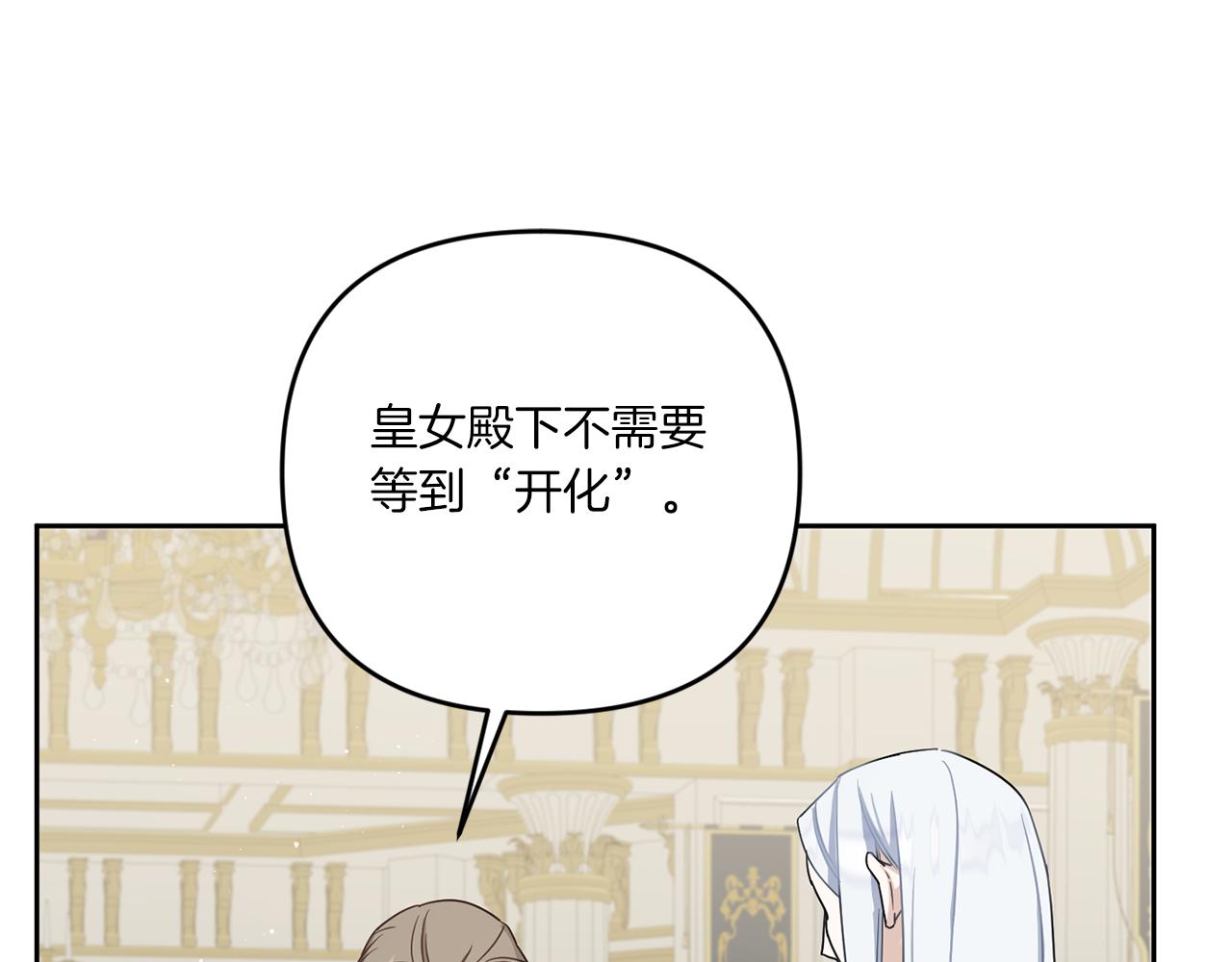 第37话 升化183
