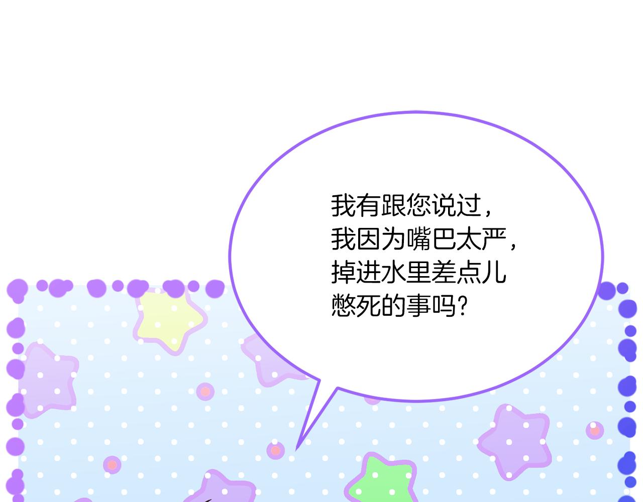 第65话 仇人冻成冰雕165