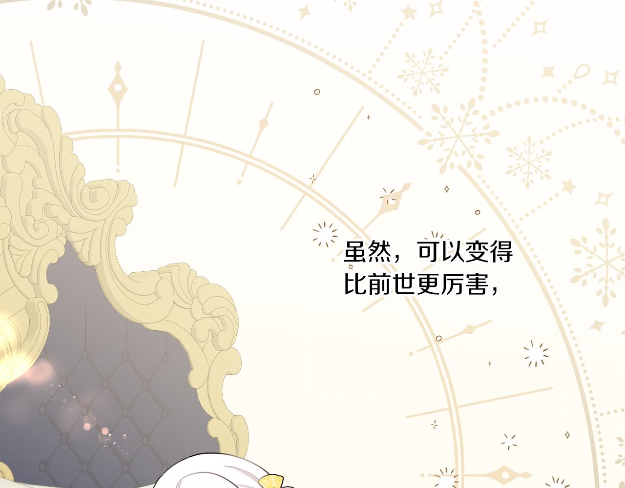 第38话 变得更腻害26