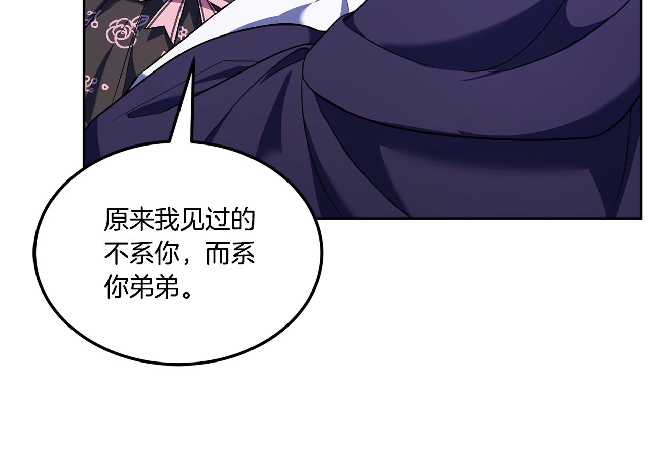 第66话 惹哭魔塔主184