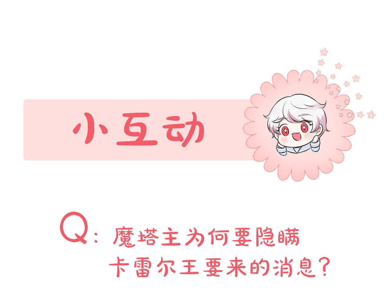 第61话 感化敌人189