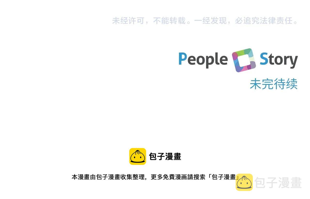 第32话 做你的手下！190