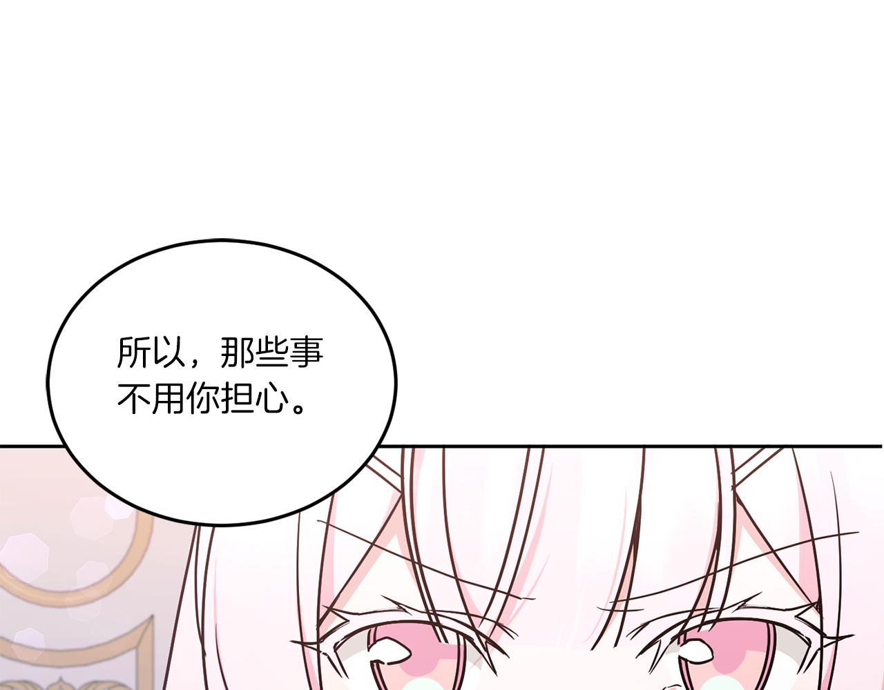 第60话 讨回公道！142