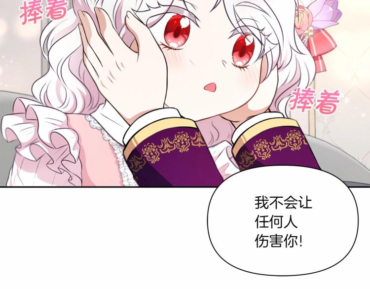 第11话 真的还可以相信人类吗123