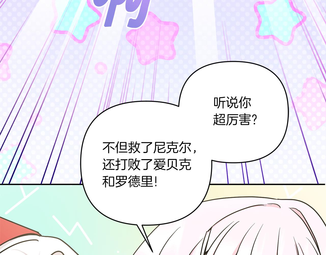 第56话 皇姐来访148