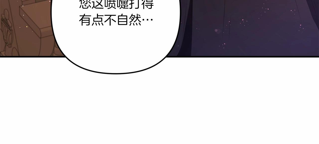 第30话 两百岁的弟弟51