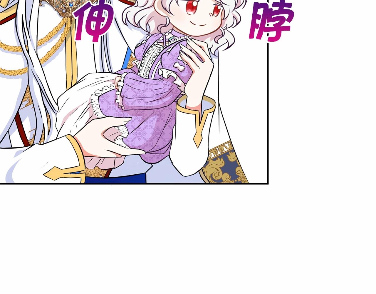 第18话 扩大势力计划84