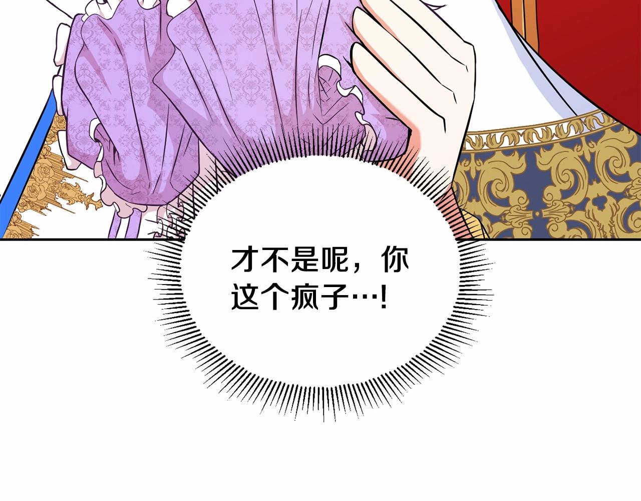 第18话 扩大势力计划161