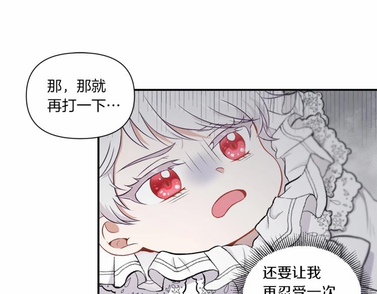 第1话 魔女转生团子皇女47