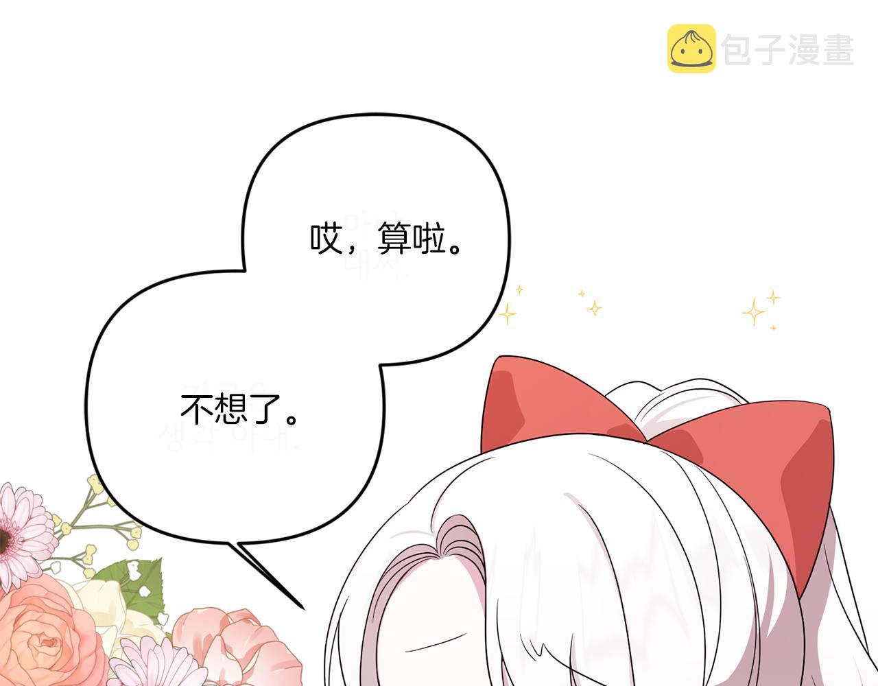 第48话 神秘的帅哥63
