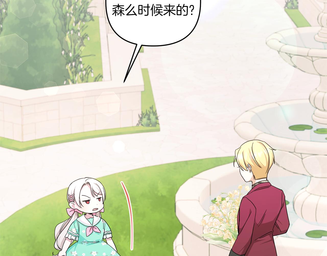 第59话 被假冒了119