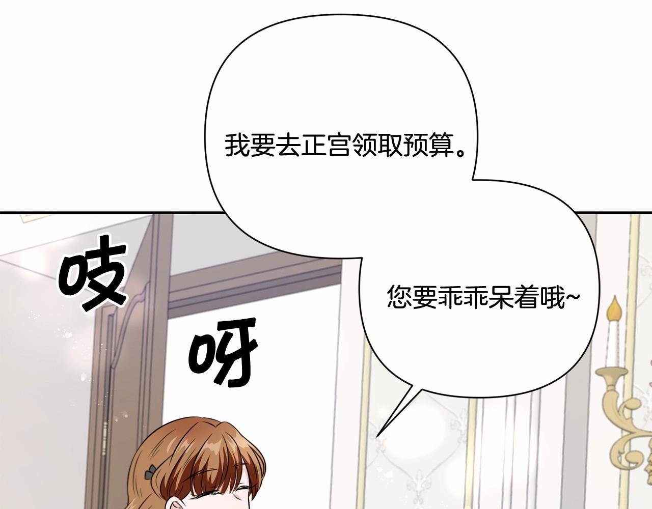 第21话 人们爲什麽爱我118
