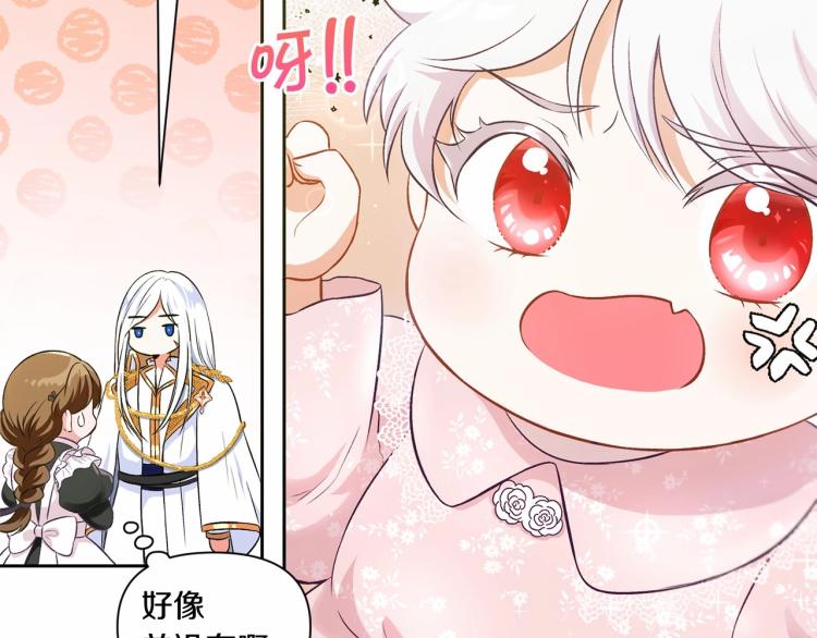 第2话 惊呆皇帝老爹的魔力109