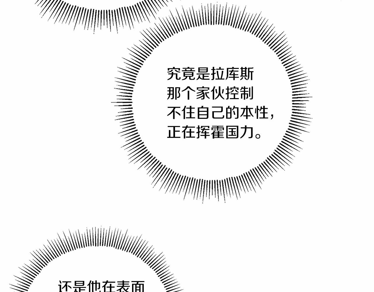 第28话 借刀杀人的小妹妹60