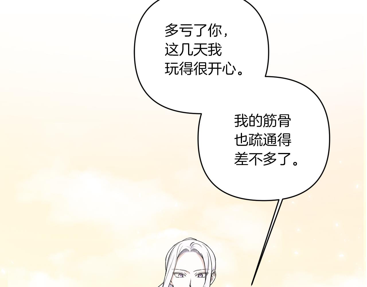 第53话 求抱大腿177