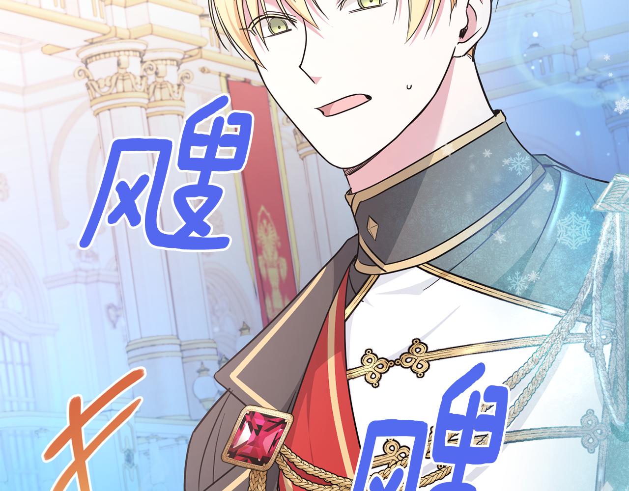 第65话 仇人冻成冰雕42