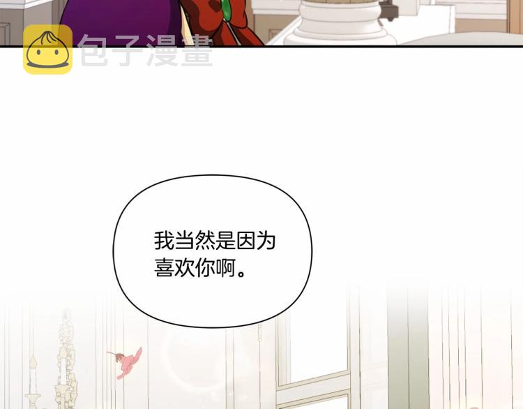 第10话 妹妹，不要嫌弃我！84