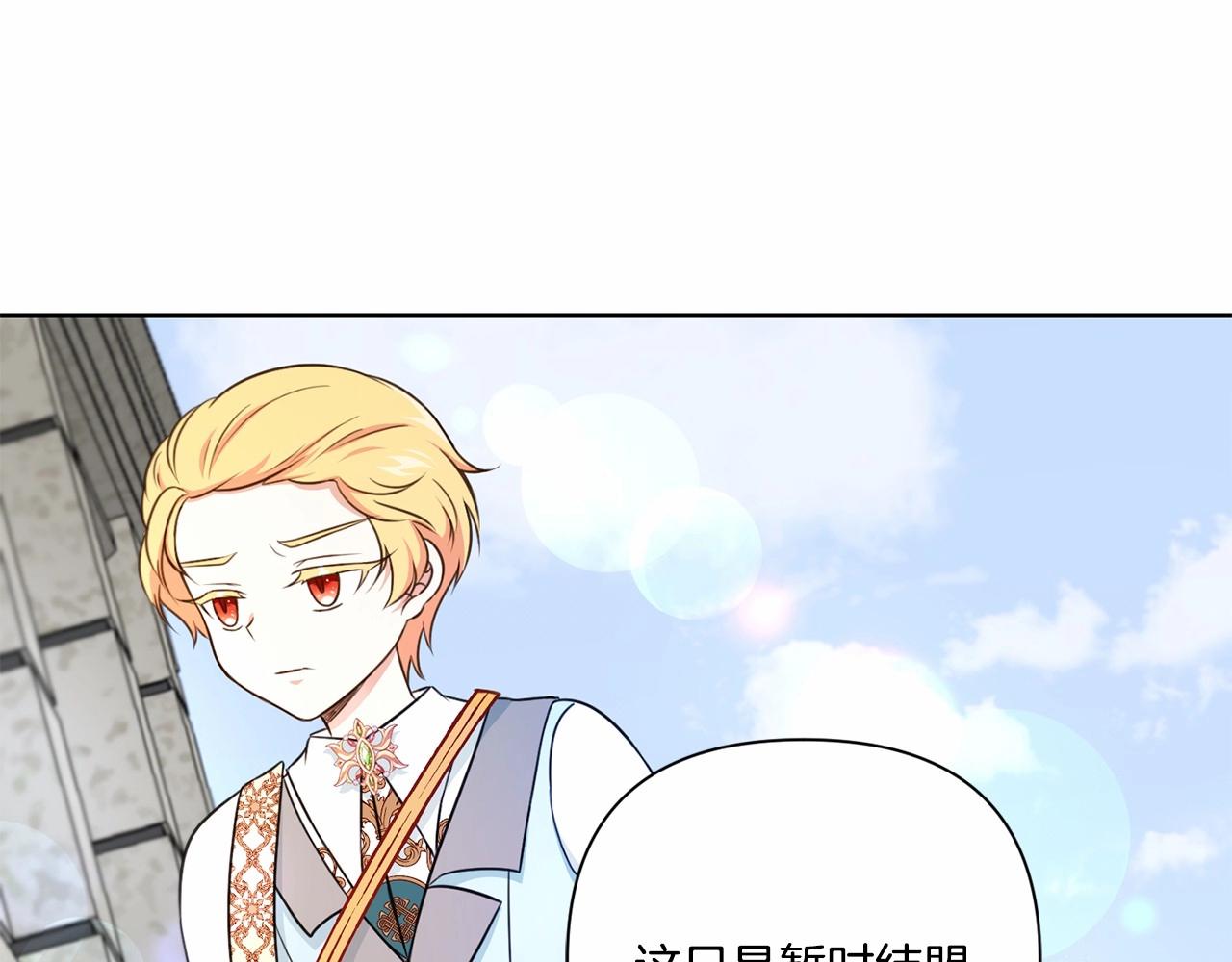 第25话 色狼！铲除！79